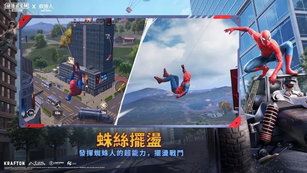 pubgmobile国际服截图4