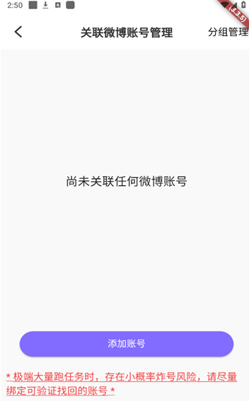 星粉通安装包