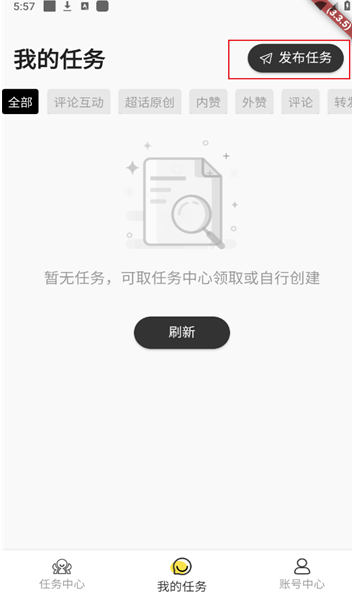 星粉通安装包