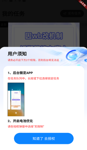 星粉通安装包
