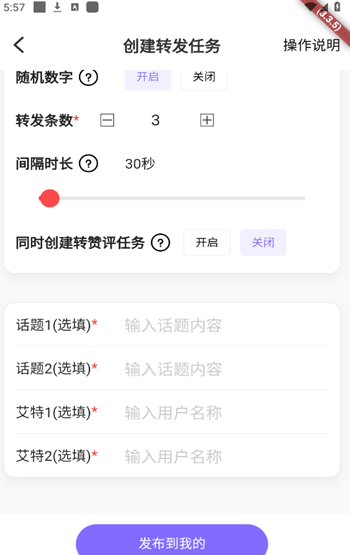 星粉通安装包