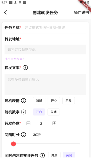 星粉通安装包