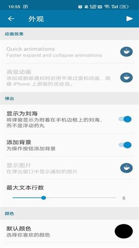 dynamic灵动岛免费版