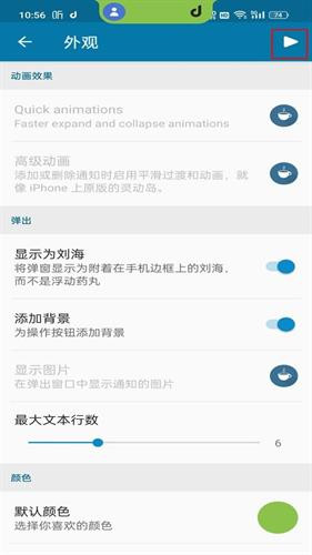 dynamic灵动岛免费版