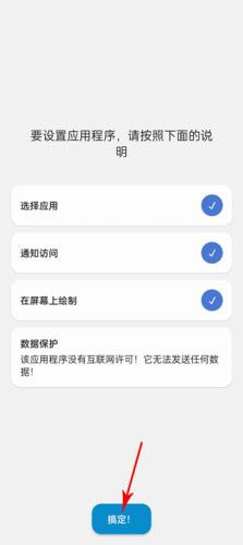 dynamic灵动岛免费版