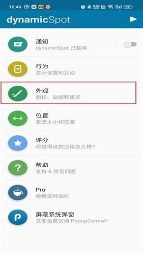 dynamic灵动岛免费版