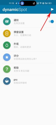 dynamic灵动岛免费版