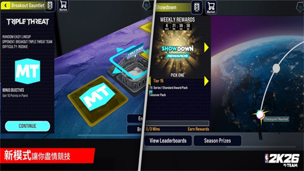 nba2k26直装版截图4