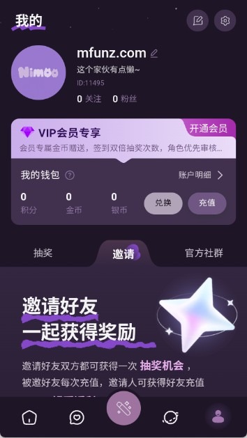 nimoo聊天截图3