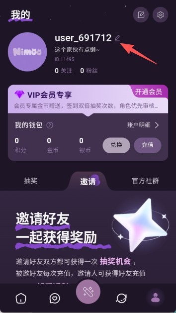 nimoo聊天截图2
