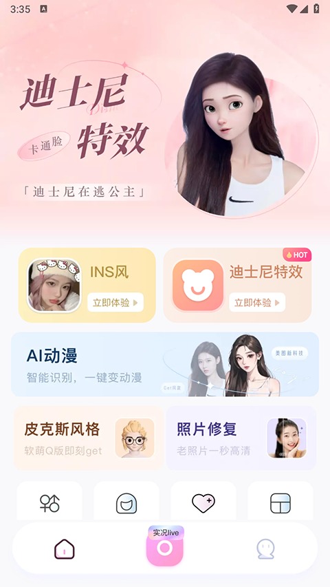 美易修图中文版截图2