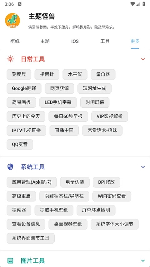 主题怪兽免费版截图3
