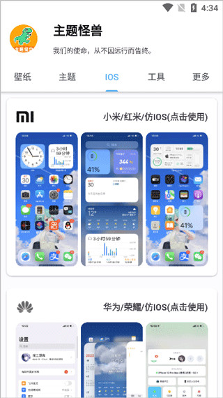 主题怪兽免费版