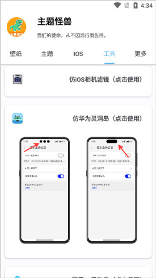 主题怪兽免费版