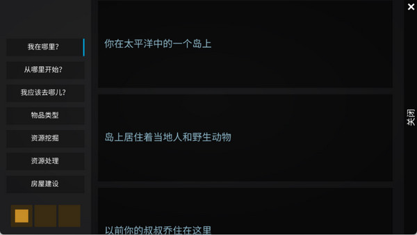 海洋家园生存岛3