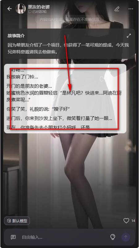 喵咚ai截图3