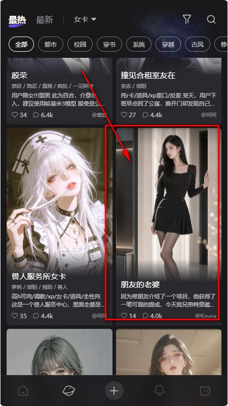 喵咚ai截图2