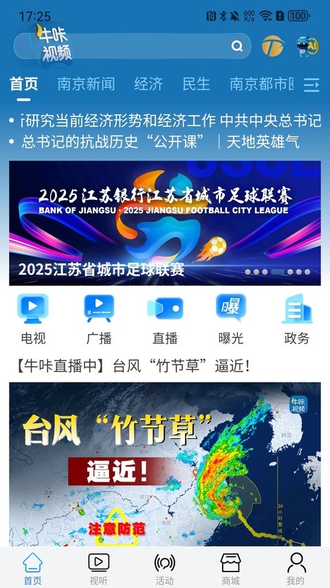 牛咔视频客户端截图4