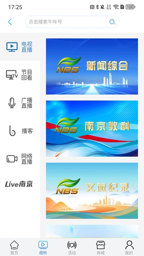 牛咔视频客户端截图0
