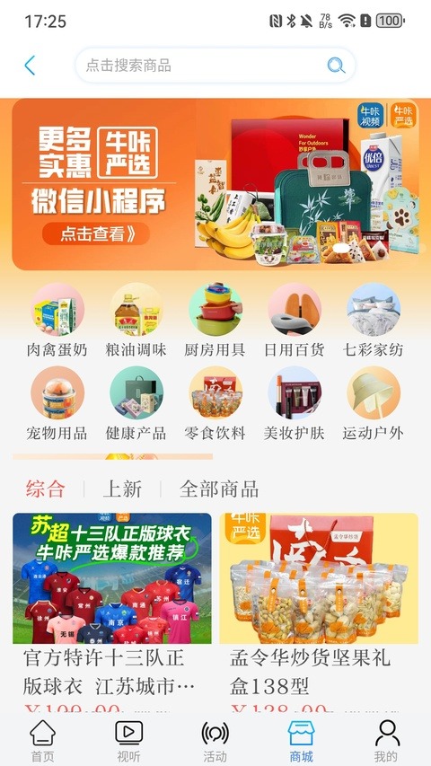 牛咔视频客户端截图2