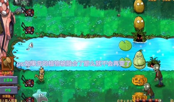 pvz融合版3.0版本