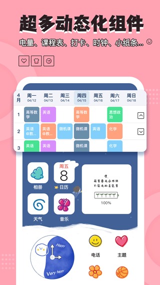 桌面小管家app截图3
