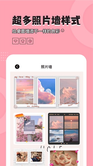 桌面小管家app截图1