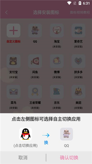 桌面小管家app