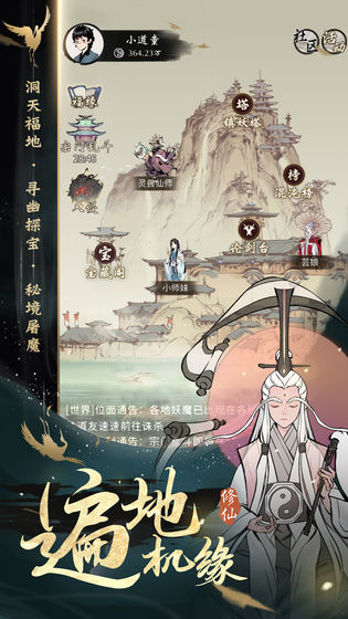 一念无双截图2