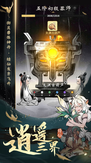 一念无双截图0