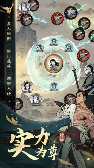 一念无双截图4