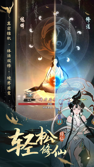 一念无双截图1