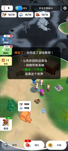 色彩入侵者中文版