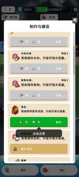 色彩入侵者中文版