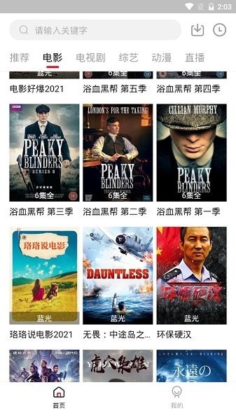 饭团影视手机版截图1