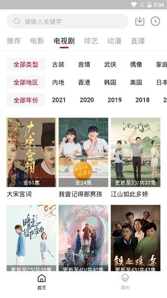 饭团影视手机版