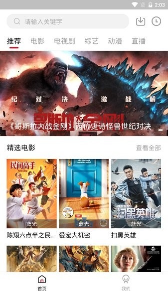 饭团影视手机版