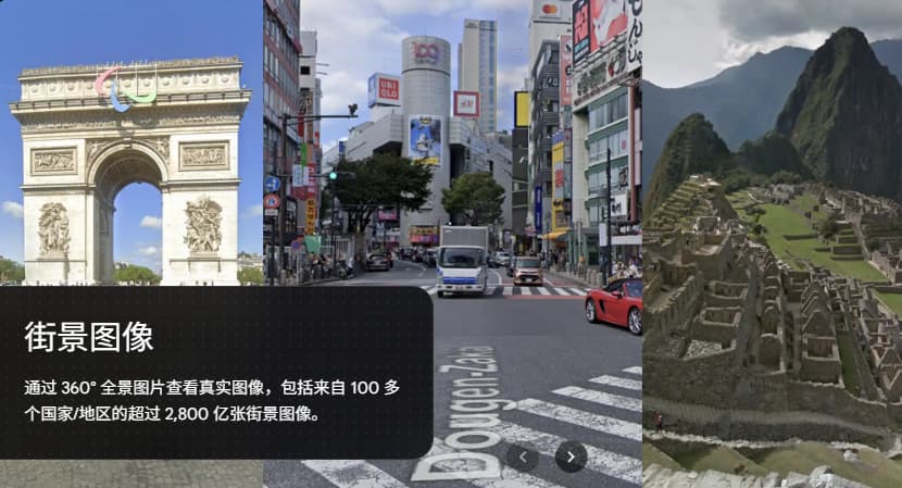 谷歌地球免费版