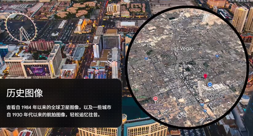 谷歌地球历史影像
