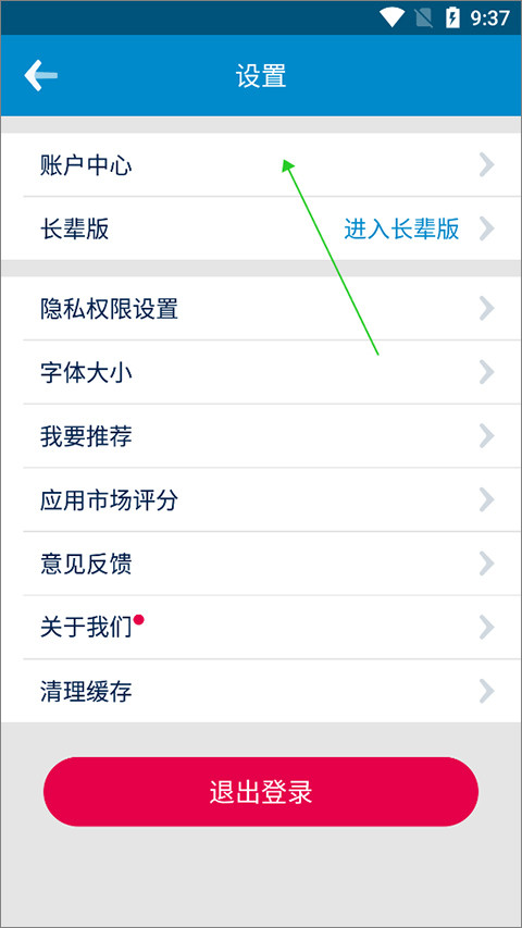 南方航空