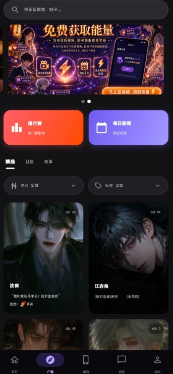 故事客栈ai旧版截图0