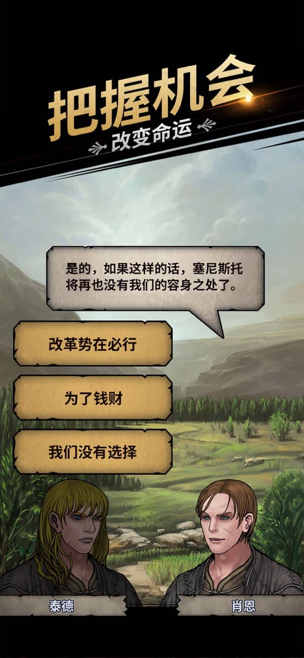 诸神皇冠国际服截图2