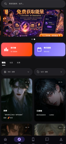 故事客栈ai旧版