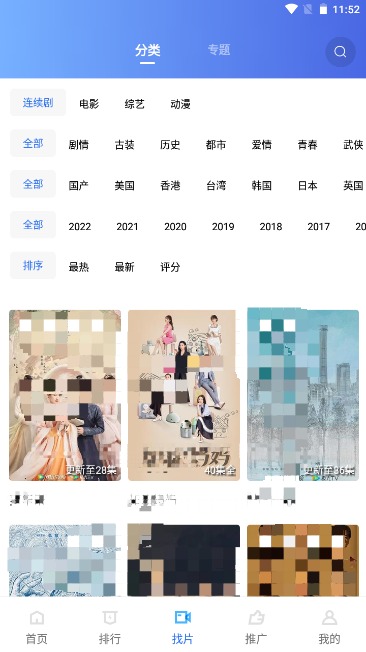 火焰视频手机版截图2