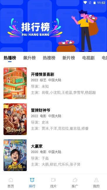 火焰视频手机版截图4