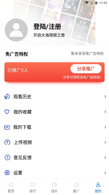 火焰视频手机版截图3