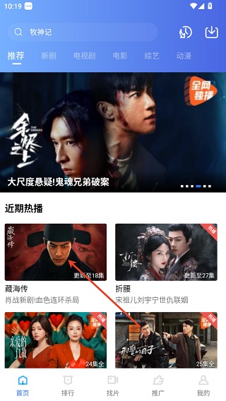火焰视频手机版截图0