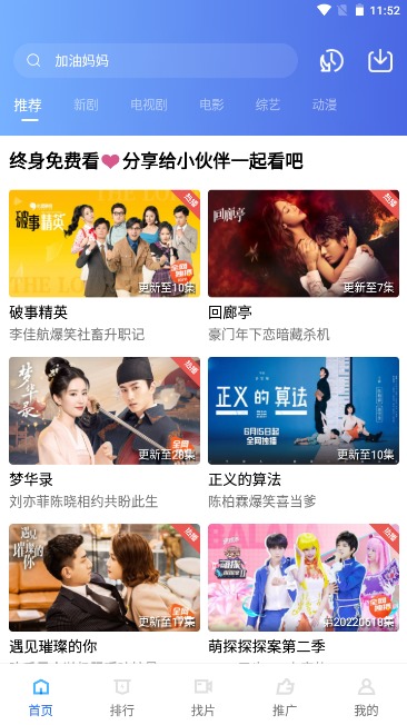 火焰视频手机版截图1