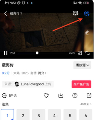 火焰视频手机版