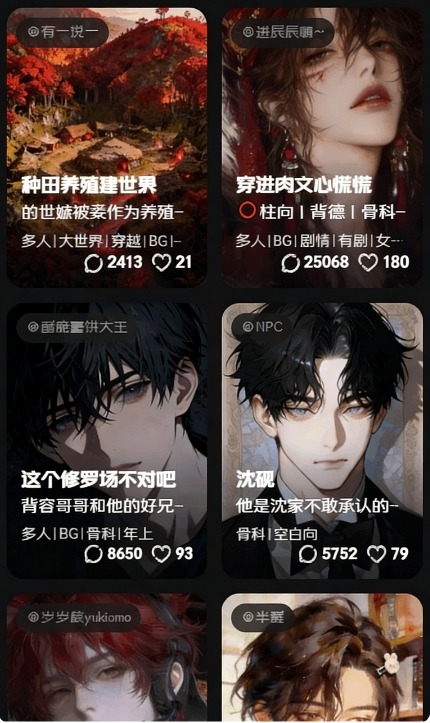 幕间Mujian聊天ai截图2